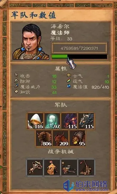 英雄无敌5东方部落各族最强英雄_英雄无敌5东方部落全兵种详解图3